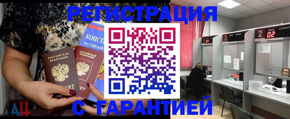 где прописаться в Мончегорске