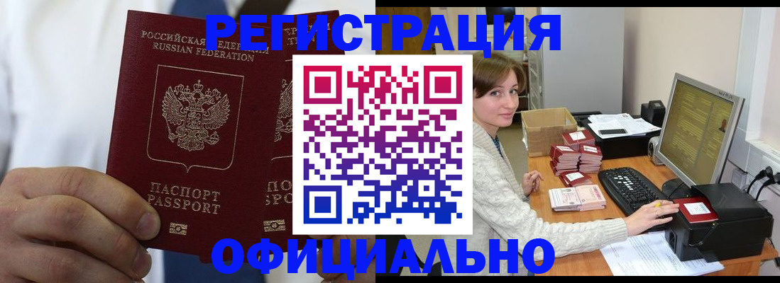 прописка для школы в Мончегорске