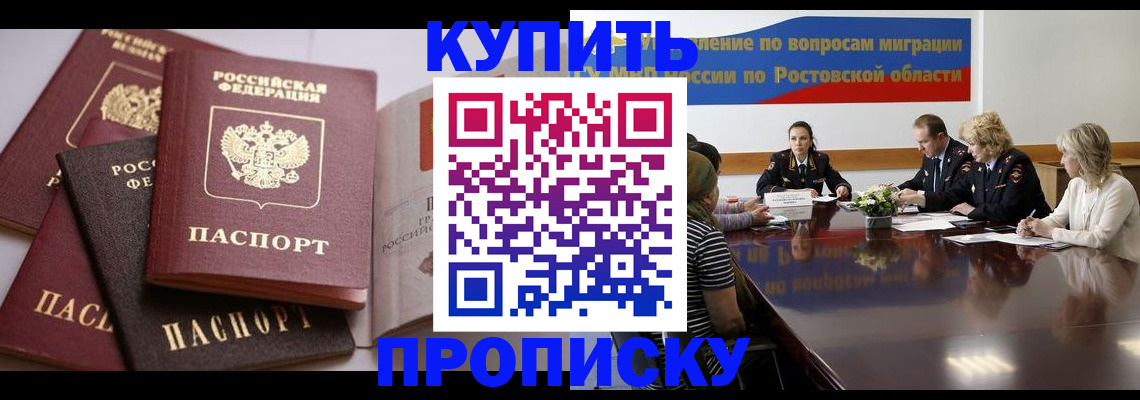 прописка поиск в Мончегорске