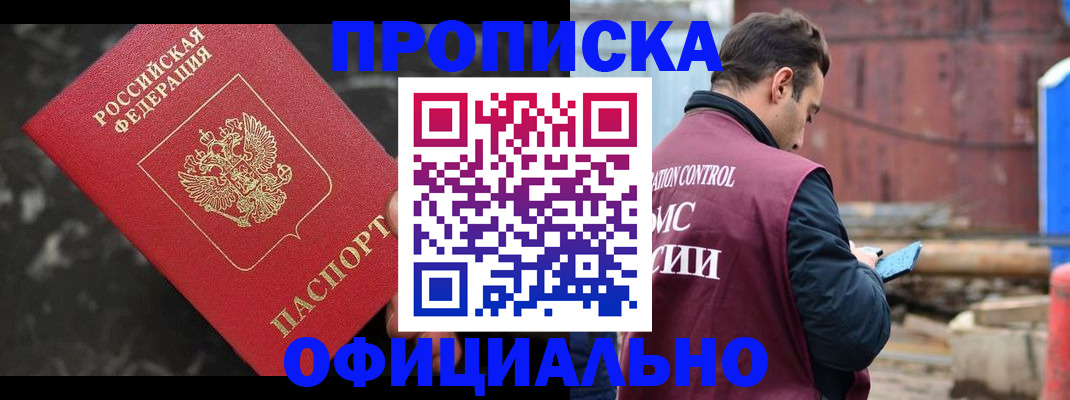 временная регистрация законно в Мончегорске