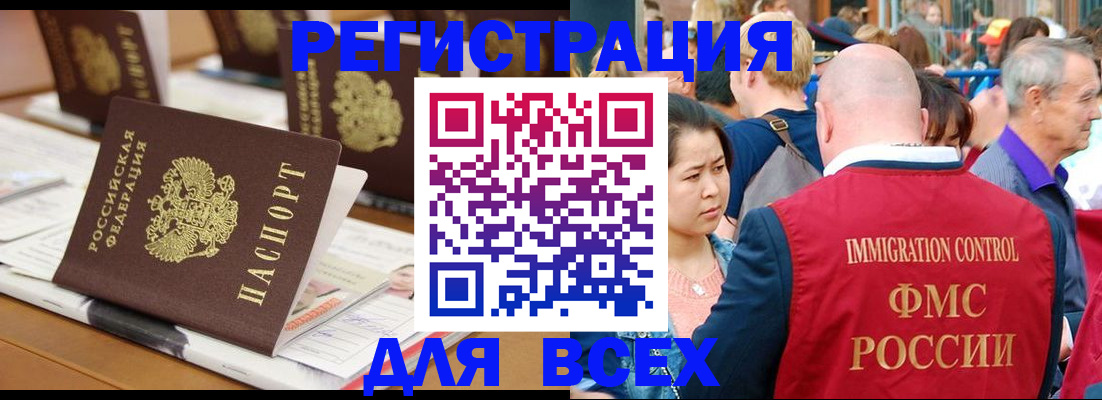 купить прописку в Мончегорске