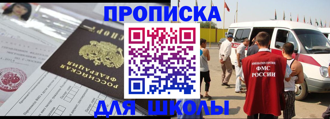 прописка поиск в Мончегорске